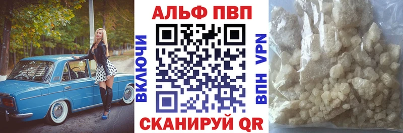 APVP VHQ  Купить где  Ленск 