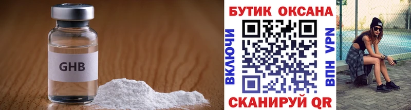 Купить где  Ленск  Бутират GHB 