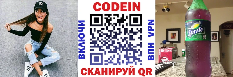 Кодеиновый сироп Lean Purple Drank  Купить  Ленск 