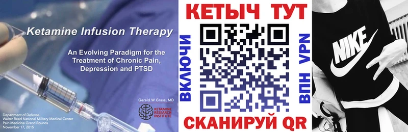 Купить где  Ленск  Кетамин VHQ 