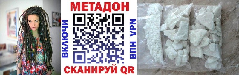 МЕТАДОН VHQ  Купить закладки  Ленск 